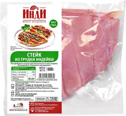 

Стейк Инди из грудки индейки охлажденный 500 г