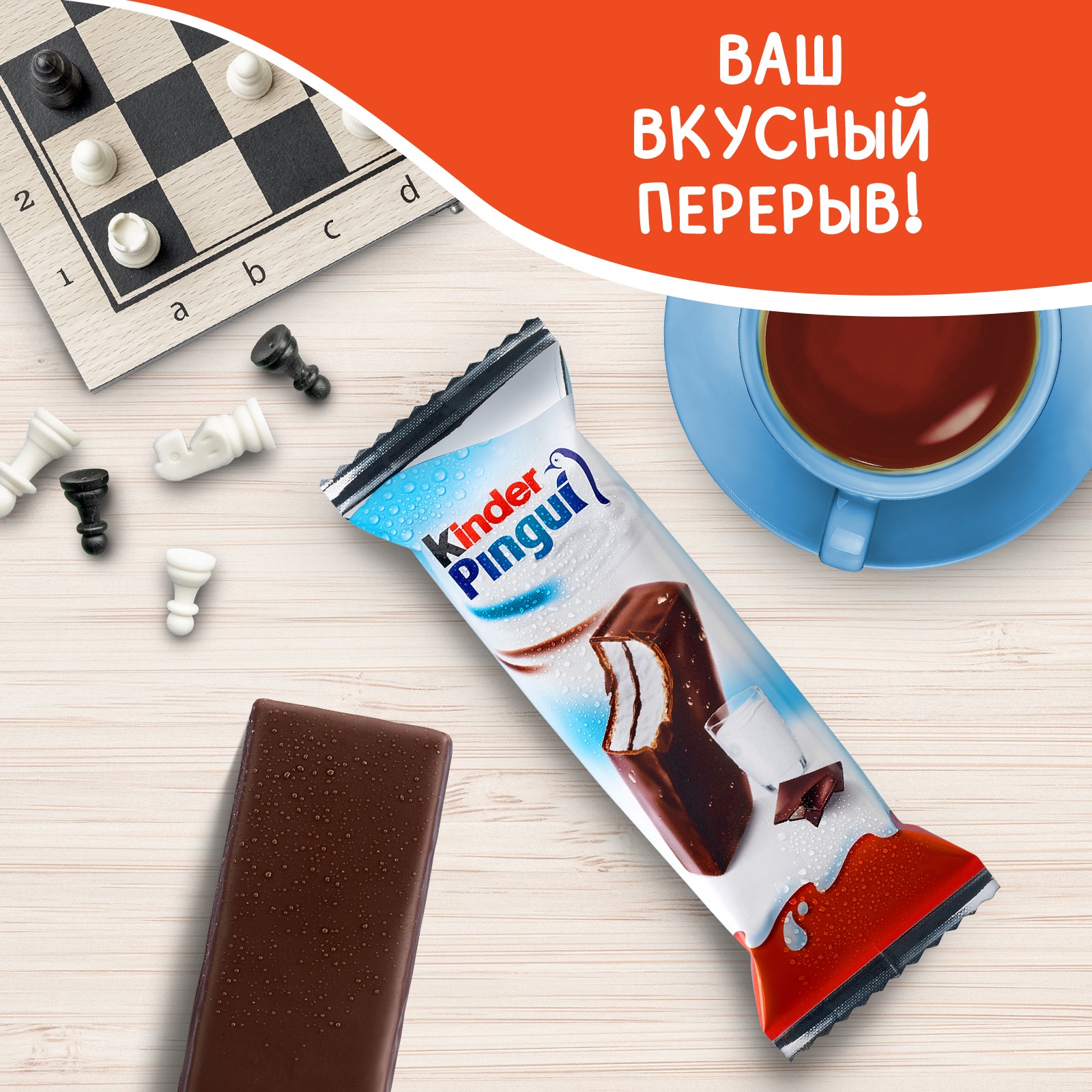 

Пирожное бисквитное Kinder pingue шоколад 29.7% 4х30 г