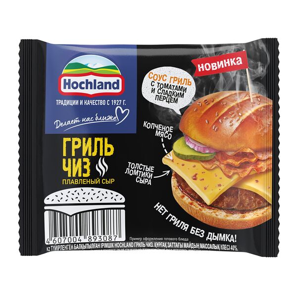 Сыр плавленый Hochland Гриль Чиз ломтики 40% 150 г