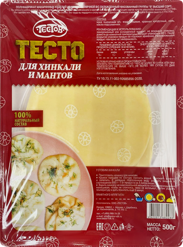 

Тесто охлажденное Тестов для хинкали мантов 500 г