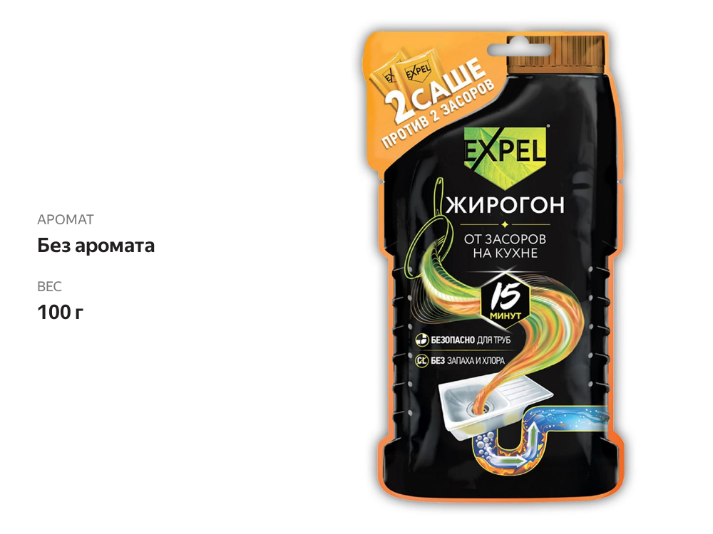 

Средство от засоров Expel Жирогон 100 г
