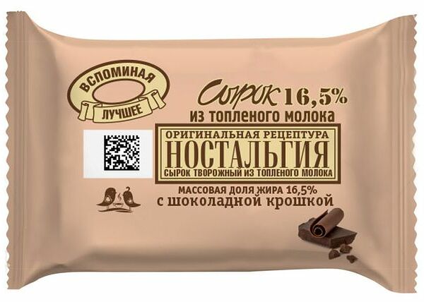 Сырок творожный Ностальгия с топлёным молоком и шоколадной крошкой, 16.5% 100 г