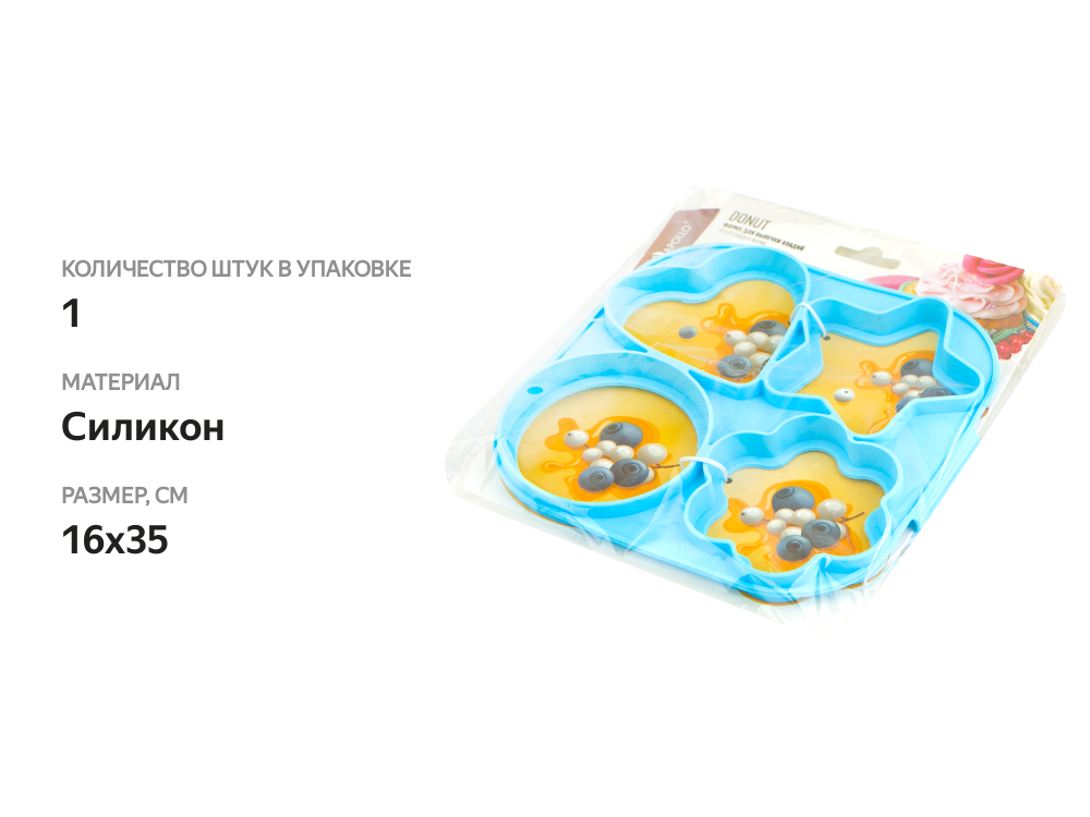 

Форма для выпечки APOLLO Оладий Donut, силикон цвет в ассортименте