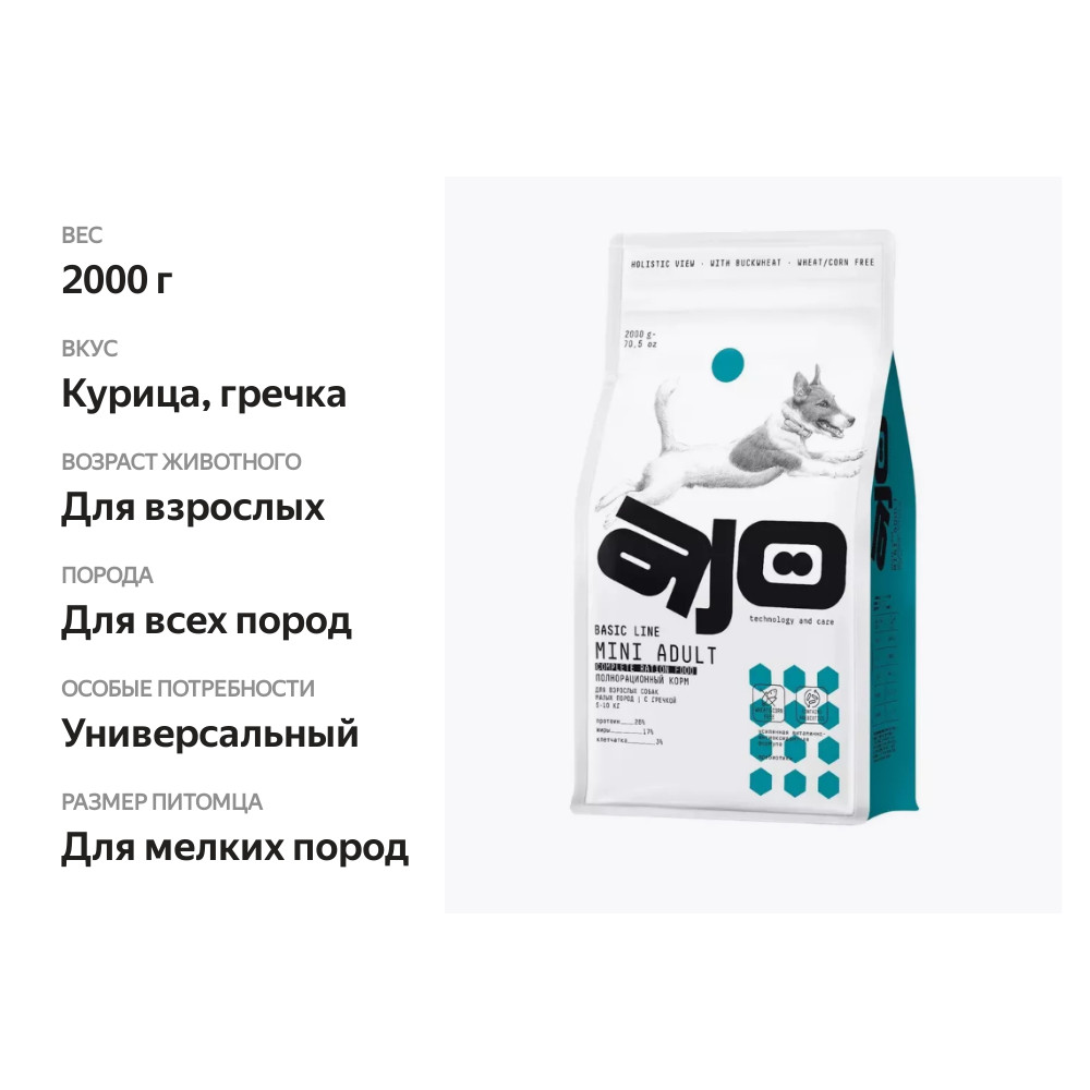 

Сухой корм Ajo для собак малых пород Mini Adult с гречкой и курицей 2 кг