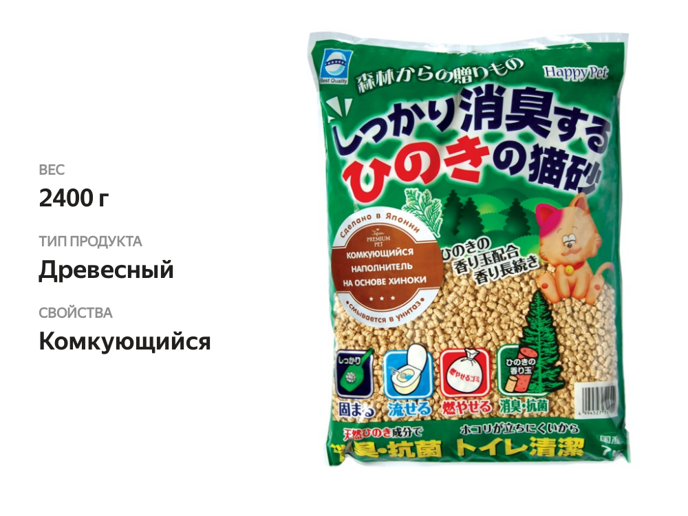 

Наполнитель Japan Premium Pet комкующийся древесный с хиноки 7 л