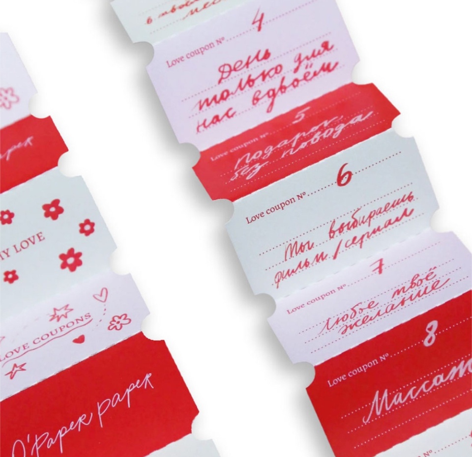 

Открытка O Paper Paper O'Купоны любви