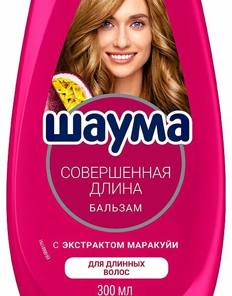 Бальзам для волос ШАУМА Совершенная длина, 300 мл