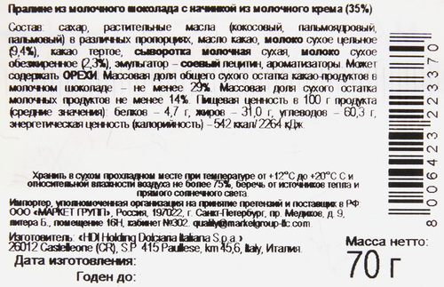 

Шоколадные изделия SORINI Уточки, из молочного шоколада с начинкой, в ассортименте, 70г