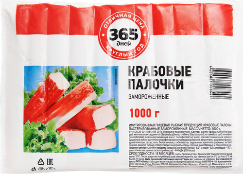 

Крабовое мясо замороженное 365 ДНЕЙ (имитация), 1000г
