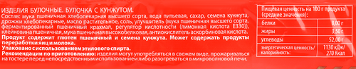 

Булочка United buns для гамбургера с кунжутом 3 шт. х 50 г