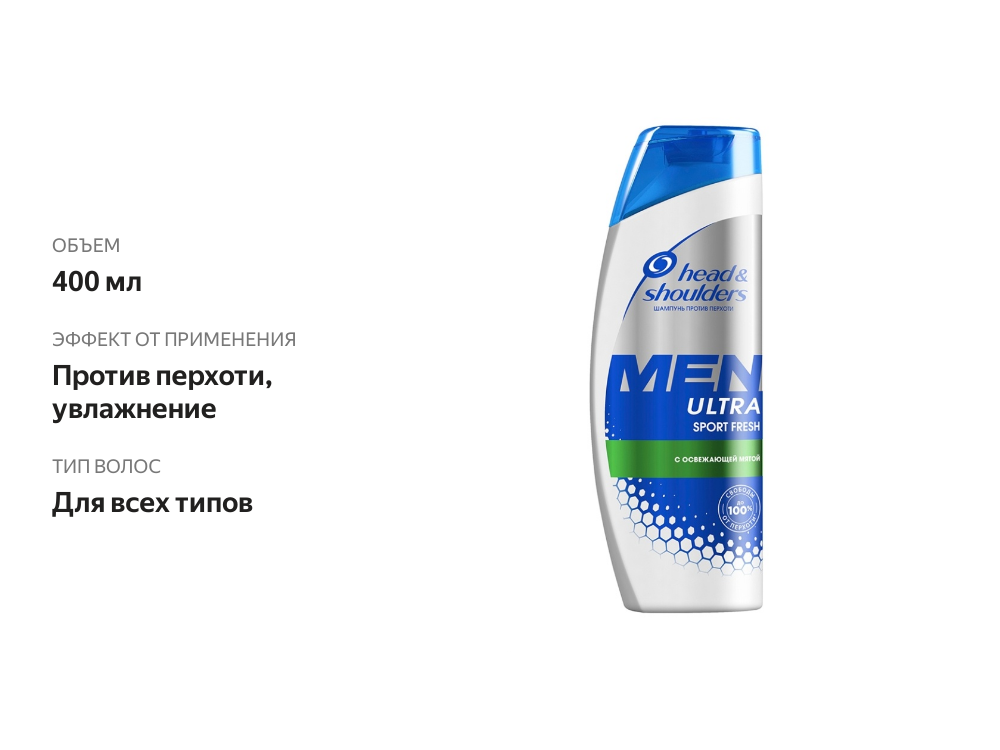 

Шампунь Head&Shoulders Sport Fresh против перхоти 400 мл