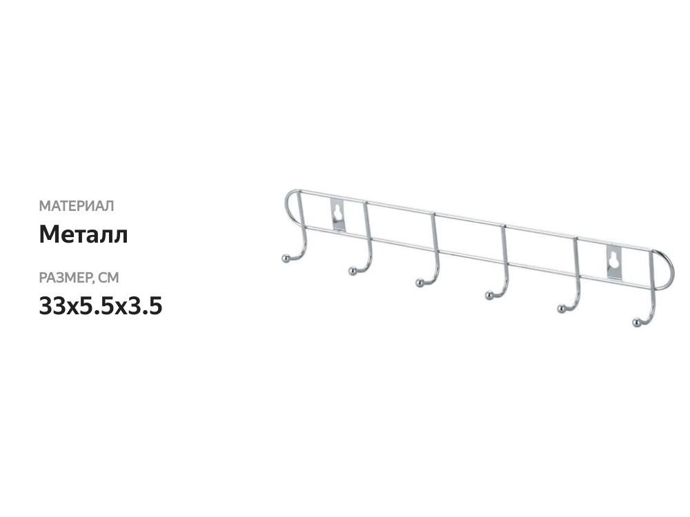

Вешалка Рыжий кот ELINE-WH-2