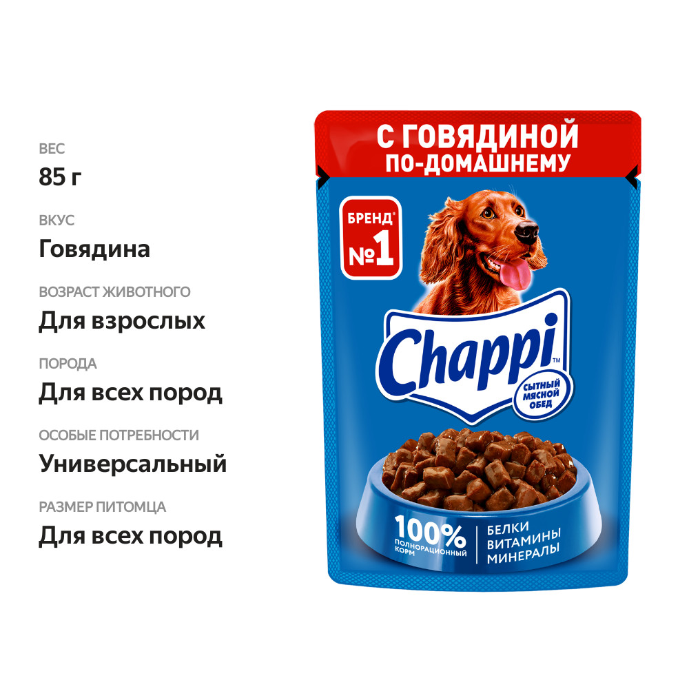 

Влажный корм для собак Chappi Сытный мясной обед с говядиной по-домашнему 85 г