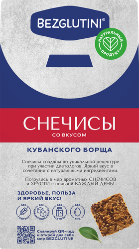 

Снеки-хлебцы Bezglutini Снечисы со вкусом кубанского борща безглютеновые 70 г