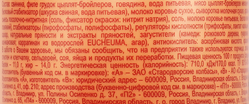 

Колбаса Вязанка Молокуша вареная 400 г