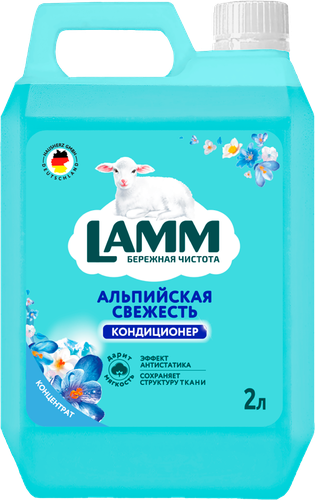 

Кондиционер для белья Lamm Альпийская свежесть 2 л