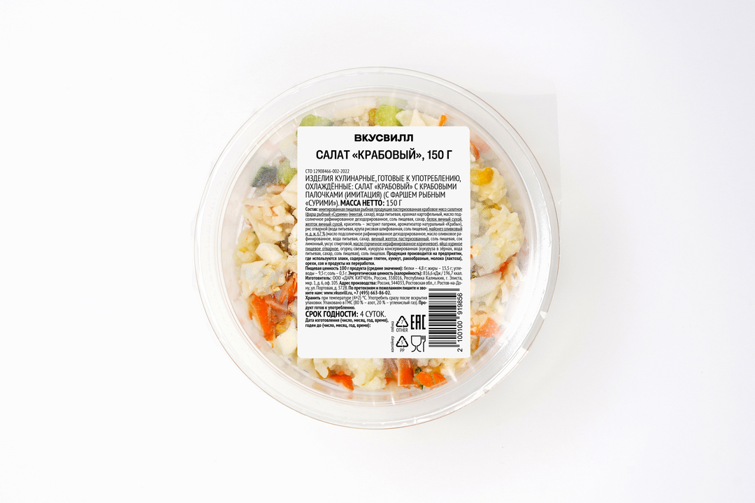 

Салат ВкусВилл Крабовый 150 г