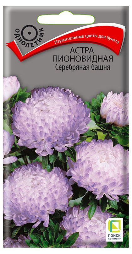 

Семена Поиск Астра пионовидная Серебряная башня, 0,3 г