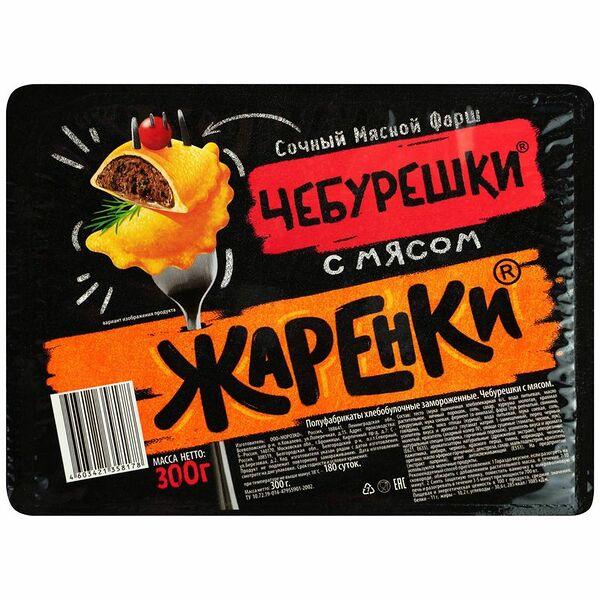 Чебуречки Морозко Жаренки 300 г