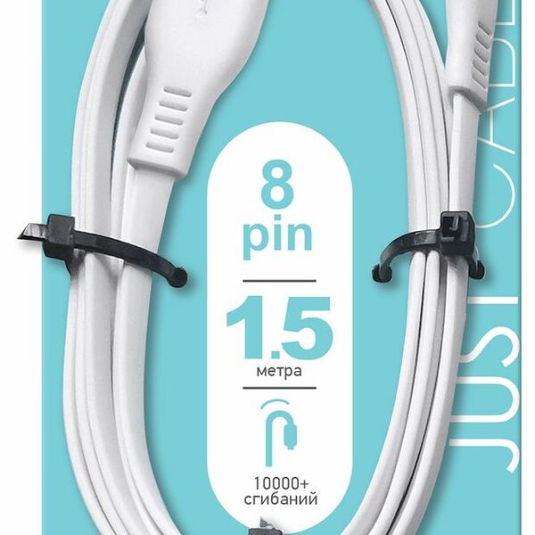 Кабель плоский GAL A - 8pin 1.5м