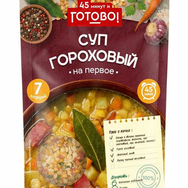 Суп Гороховый 45 минут и Готово! 250 г