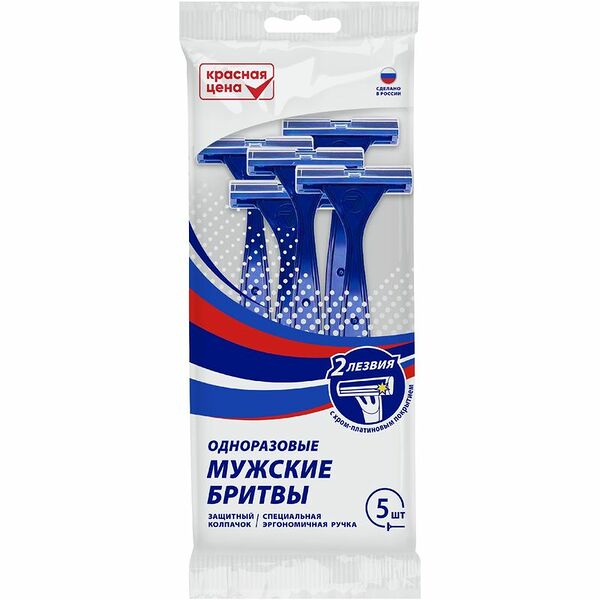 Бритвы Красная цена одноразовые мужские 5 шт
