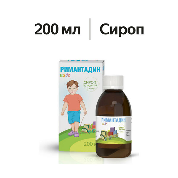 Римантадин Кидс сироп 2 мг/мл для детей 200 мл