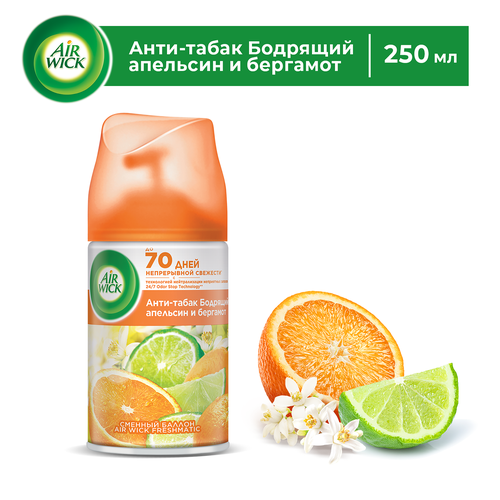 

Сменный баллон для Air Wick Freshmatic Анти-табак Бодрящий апельсин и бергамот, 250 мл