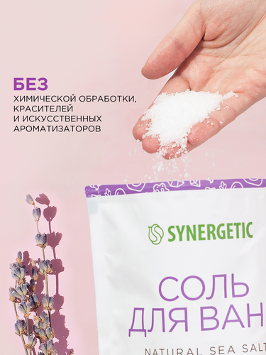 

Соль для ванн Synergetic Relax & Skin Tone с маслом лаванды 1 кг
