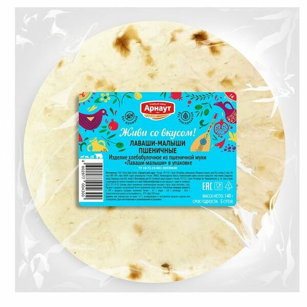 Лаваши-малыши Арнаут пшеничные 140 г