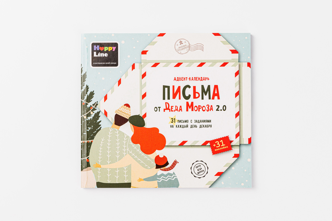 

Блокнот-адвент календарь "Письма от Деда Мороза 2.0" с наклейками