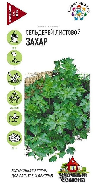 

Семена Удачные семена Сельдерей Листовой Захар