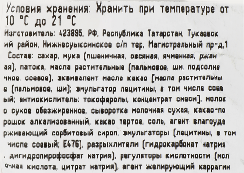 

Конфеты Essen Bon Bonel Десерт мини с карамелью и печеньем с какао, вес