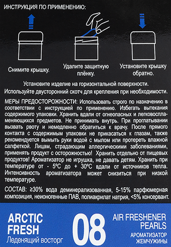

Ароматизатор Aurami Жемчужины Леденящий восторг 100 г