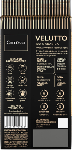 

Кофе молотый Coffesso Velutto 250 г