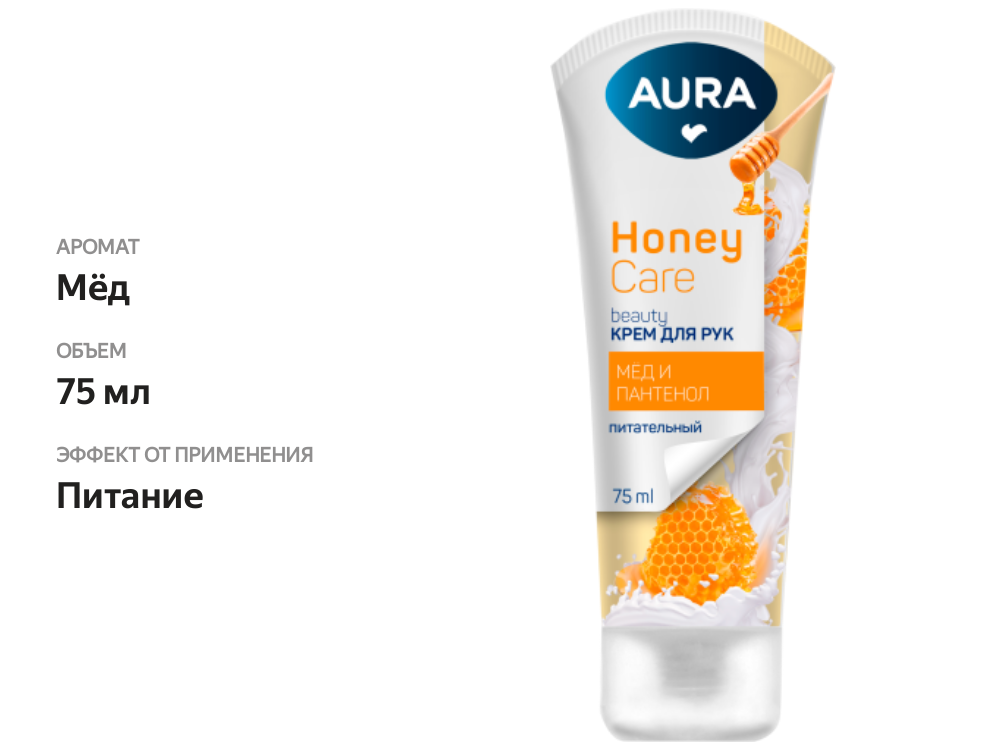 

Крем для рук Aura Beauty Honey Care Мед и пантенол 75 мл