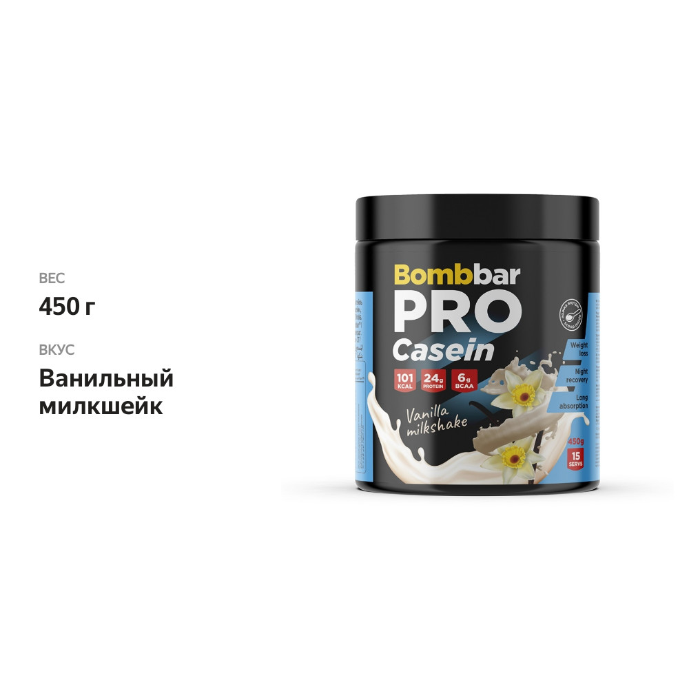 

Коктейль протеиновый Bombbar Casein Ванильный милкшейк 450 г