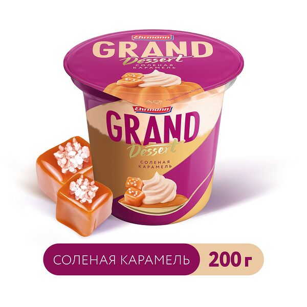 Пудинг Ehrmann Grand Dessert Солёная карамель 4.7% 200 г