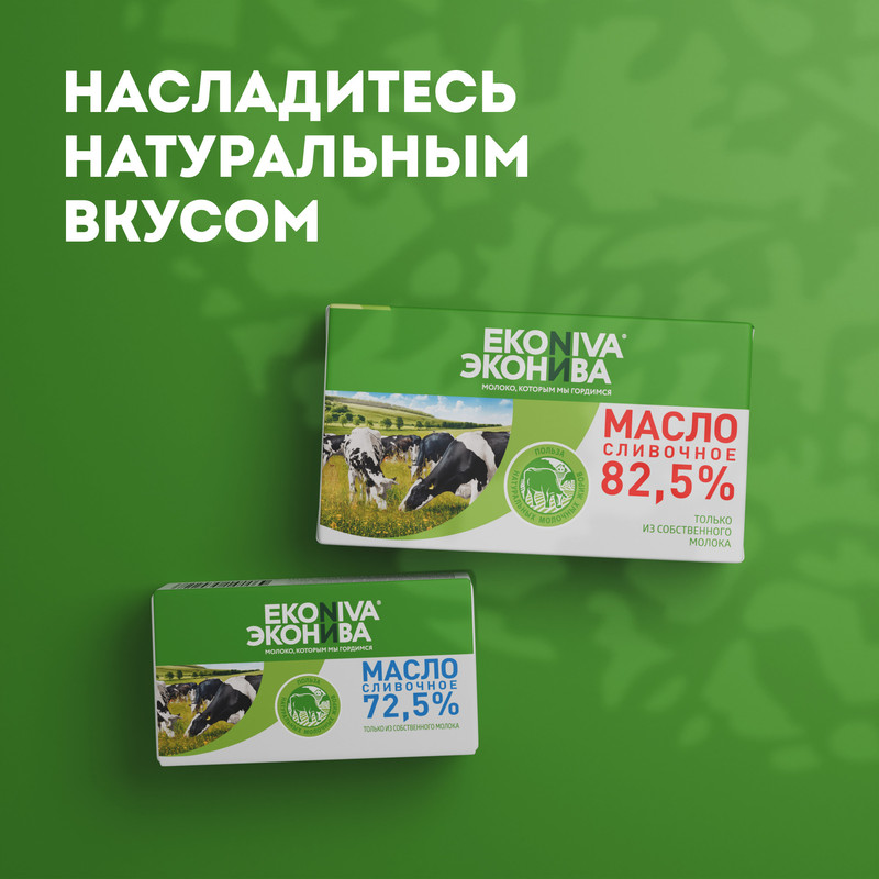 

Масло сливочное ЭкоНива 82.5% 180 г