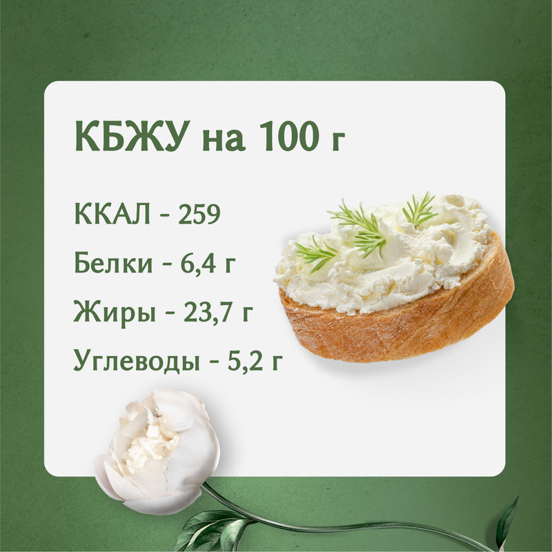 

Творожный сыр Almette с розмарином, 60% 150 г