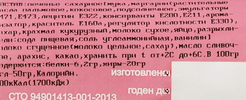 

Пирожное Вкусные рецепты Сладкая колбаска арахис 100 г