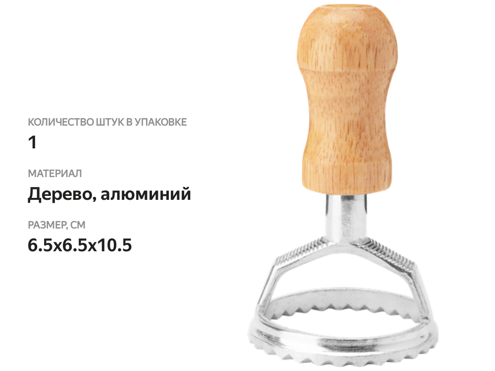

Форма для пельменей Atmosphere of art Cucina Italiana алюминий дерево Арт. AT-K4048