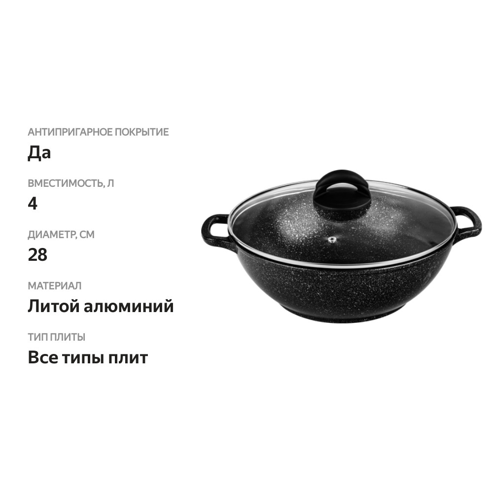 

Казан HOPPS Cooking Show, стеклянная крышка, литой, антипригарное покрытие, индукция, 4 л, Арт. HKn2841ID