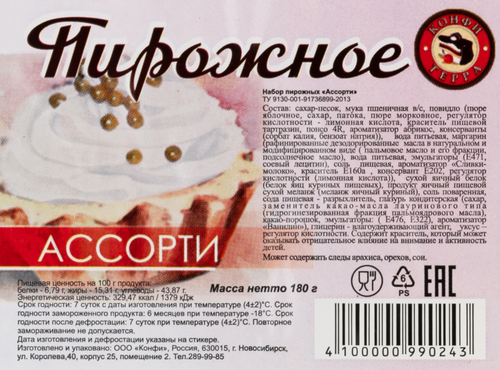 

Набор пирожных Конфи-Терра Корзиночка ассорти, 180 г