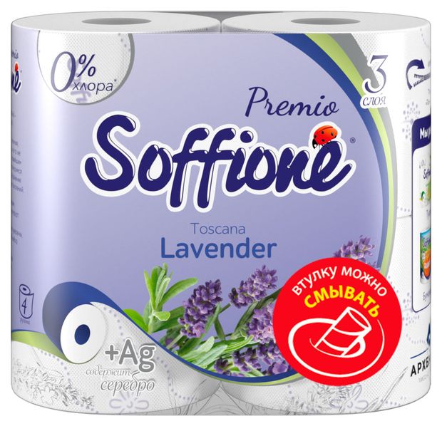 

Туалетная бумага Soffione Premio лаванда 3 слоя 4 рулона