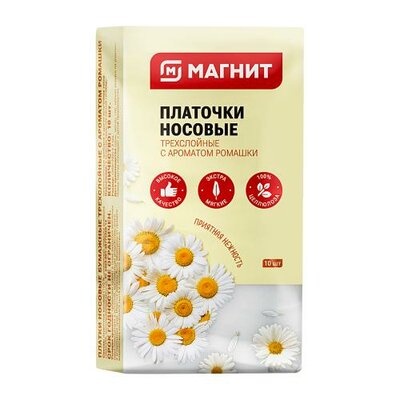 Носовые бумажные платки Магнит Ромашка 3 слоя 10 шт.
