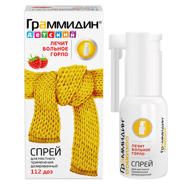 Граммидин детский спрей 0.03 мг + 0.1 мг/доза малина 112 доз