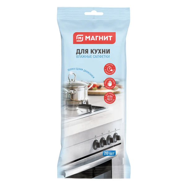 Салфетки влажные Магнит для кухни 20 шт.