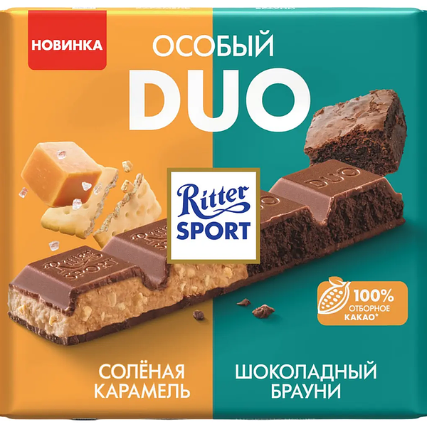 Шоколад Ritter Sport Duo Особый солёная карамель и шоколадный брауни 218 г
