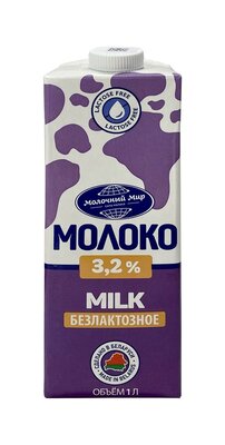 Молоко стерилизованное Молочный Мир безлактозное 3.2% 1 л